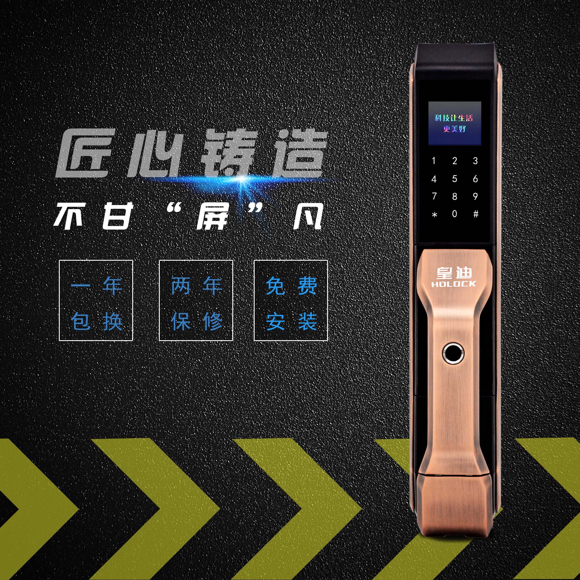 端午撞上618，皇迪智能鎖廠家不送粽子送現(xiàn)金！