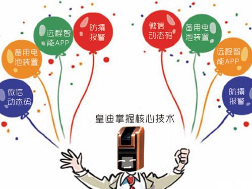 皇迪智能鎖掌握核心技術 皇迪智能鎖